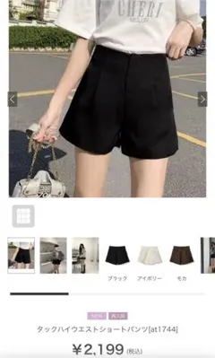 タックハイウエストショートパンツ M ブラック
