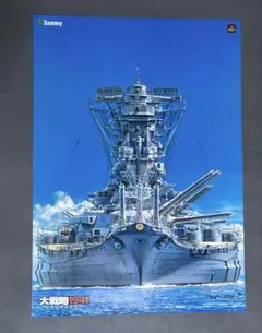 ＰＳ２　大戦略1941　逆転の太平洋　公式極秘攻略書　ハガキ　攻略本　ガイド PS2 大戦略1941 逆転の太平洋 公式極秘攻略書 ハガキ 攻略本 ガイド