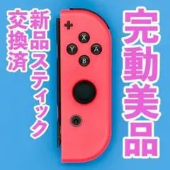 ニンテンドー　ジョイコン(右)　ネオンレッド 162