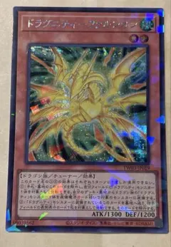 遊戯王 ドラグニティーファルシオン　シークレット