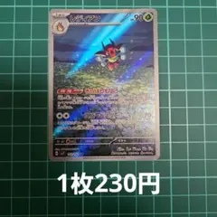 レディアン AR SV7 ステラミラクル 103/102 - メルカリ