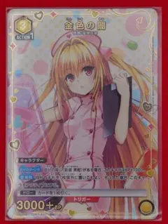 ユニオンアリーナ ToLOVEる とらぶる ダークネス パラレル SR 金色の闇