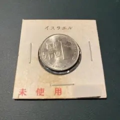 2026年最新】イスラエル シェケルの人気アイテム - メルカリ