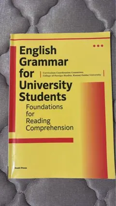 English Grammar for University Students