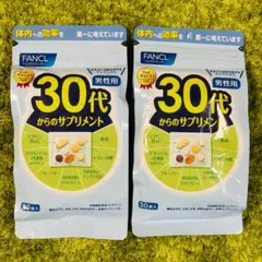 FANCL 50代からのサプリメント男性用 30包 - メルカリ