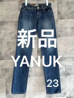 新品　タグ付　YANUK ヤヌーク　スリムストレートデニムパンツ GINA