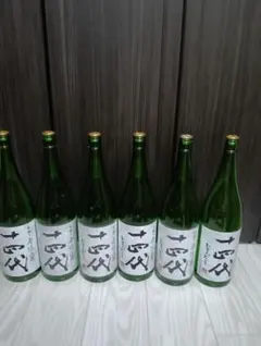 【空瓶】【一四代、一升瓶、６本】【中取り無濾過】のサムネイル