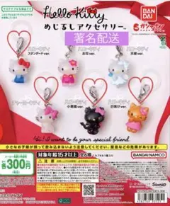 k*a様 ハローキティ めじるしアクセサリー 4個セット♡