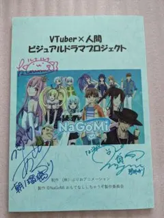 2025年最新】サイン入り台本の人気アイテム - メルカリ