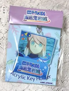 映画 劇場版 ドラえもん 海底鬼岩城 限定 エル アクリルキーホルダー