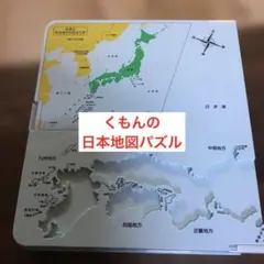 日本地図パズル