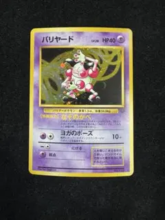 2026年最新】バリヤードの人気アイテム - メルカリ