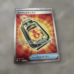 ぼうけんのランタン SR MEGA 拡張パック ストームエメラルダ キラ 09…