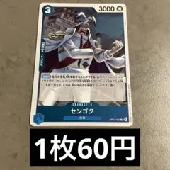 旧ワンピース カードゲーム センゴク 仏のセンゴク 06 - メルカリ