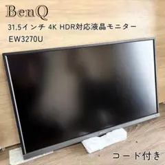 BenQ 31.5인치 4K HDR 대응 액정 모니터 EW3270U