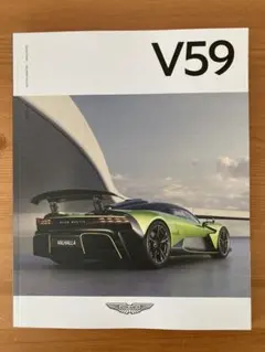 アストンマーチン　V59 マガジン　本　カタログ　雑誌　車