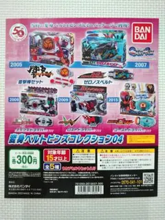 2025年最新】変身ベルトピンズコレクションの人気アイテム - メルカリ