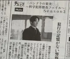 2026年最新】ディーンフジオカ 新聞の人気アイテム - メルカリ