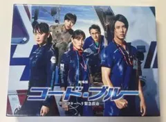 劇場版コード・ブルー-ドクターヘリ緊急救命- 豪華版('18フジテレ
