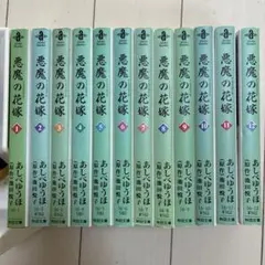 2025年最新】悪魔の花嫁全巻の人気アイテム - メルカリ