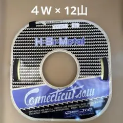 ニコテック 8W ×8山 0.64 コンターマシン用ブレード バンドソー - メルカリ