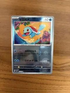 ポケモンカード ゼニガメ C sv2a モンスターボールミラー