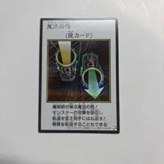 魔法の筒 マジック・シリンダー マンガスタイル　カラー　シークレット