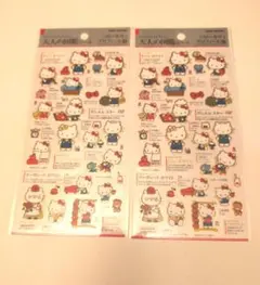 サンリオ 大人の図鑑シール ハローキティプロフィール編 2枚セット