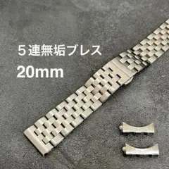 5連無垢ブレスレット 20mm 直カン 弓カン 2way