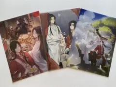 天官賜福　クリアファイルセット　⑤