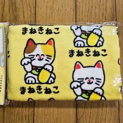 まねきねこ　タオル　おえかきさん　袋入タグ付正規A品　まとめ依頼では無く質問欄にのサムネイル