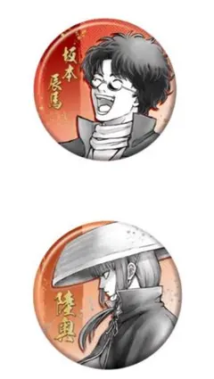 2025年最新】坂本辰馬 缶バッジの人気アイテム - メルカリ