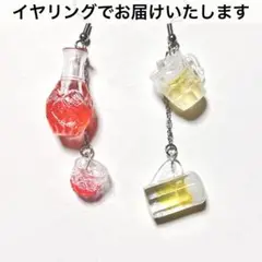 【赤色】徳利＆お猪口とハイボール＆ジョッキ生ビールのイヤリング✮ピアス変更可