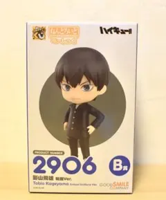ハイキュ－!!ねんどろいど 一番くじB賞　影山
