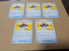 ポケモンカード ハイパーボールのサムネイル