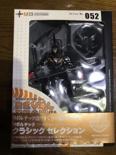リボルテック グレンラガン ラゼンガン バラ売り不可 リボルテック グレンラガン ラゼンガン バラ売り不可 ヨドバシ