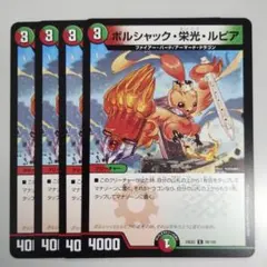 ボルシャック栄光ルピア キャラ | Mercari | Proxy Shopping with