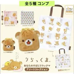 コリラックマ フェイストートバッグ リラックマストア 楽天市場】【最大20％OFFクーポン 10/23（木）9：59まで