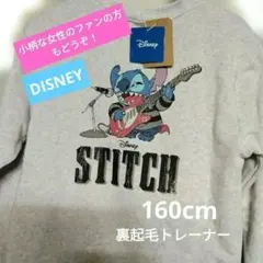 最終価格⭐新品タグ付き　Disney Stitch 裏起毛トレーナー 160