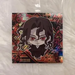 14-17 鬼舞辻無惨　にふぉるめーしょん ディフォルメシールウエハース14