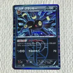 ブラッキー1EDITION1枚うずまきあり 2026年最新】ブラッキー ☆ :1EDの人気アイテム - メルカリ