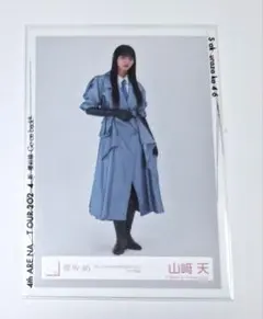 2025年最新】山﨑天 生写真 3rdの人気アイテム - メルカリ