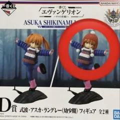 一番くじ エヴァンゲリオン ～ヤマト作戦！～　D賞　アスカ　ニット帽 幼少期