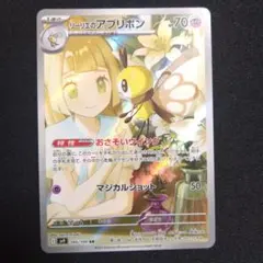 リーリエのアブリボン AR スカーレット&バイオレット 105/100 - メルカリ