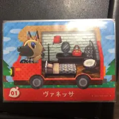 どうぶつの森 amiiboカード　ヴァネッサ