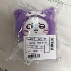 ちいかわ サンリオ コラボ マスコットホルダー　モモンガ✕クロミ