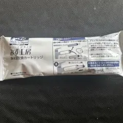 ☆新品未開封☆浄水器交換カートリッジ☆みず工房 タカギ JC0062