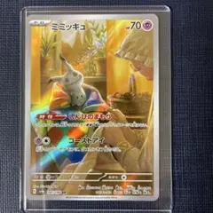 2026年最新】ミミッキュ 341/190の人気アイテム - メルカリ