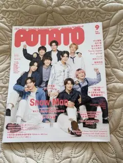 POTATO(ポテト) 2024年9月号（表紙：Snow Man）