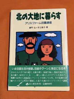 2025年最新】アリスファームの人気アイテム - メルカリ